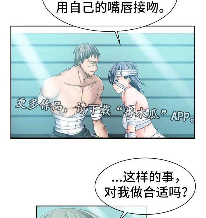 《我的对立面》漫画最新章节第18话 18_脱胎换骨免费下拉式在线观看章节第【6】张图片