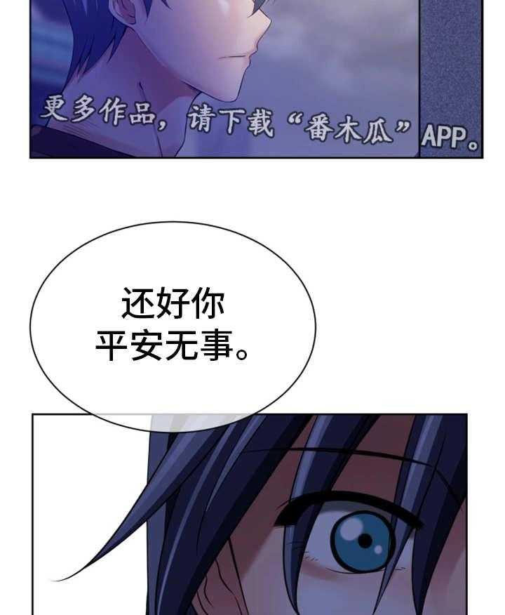 《我的对立面》漫画最新章节第19话 19_接受调查免费下拉式在线观看章节第【28】张图片