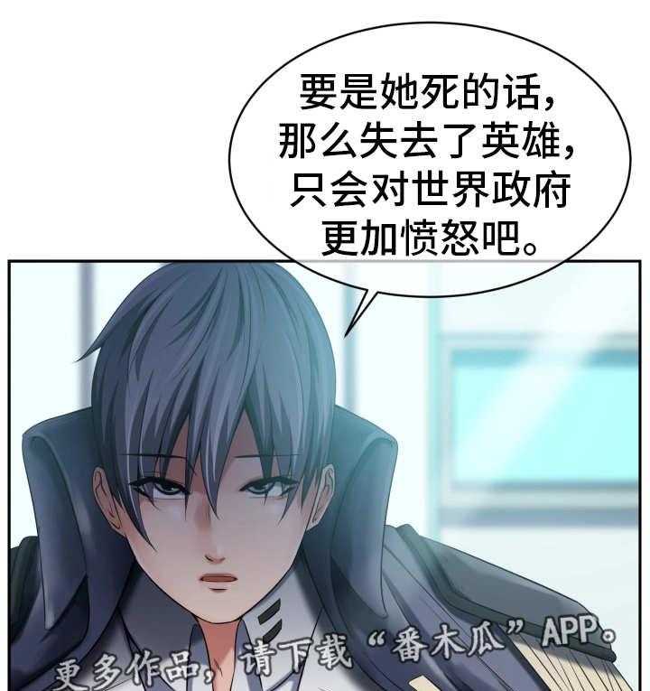 《我的对立面》漫画最新章节第19话 19_接受调查免费下拉式在线观看章节第【11】张图片