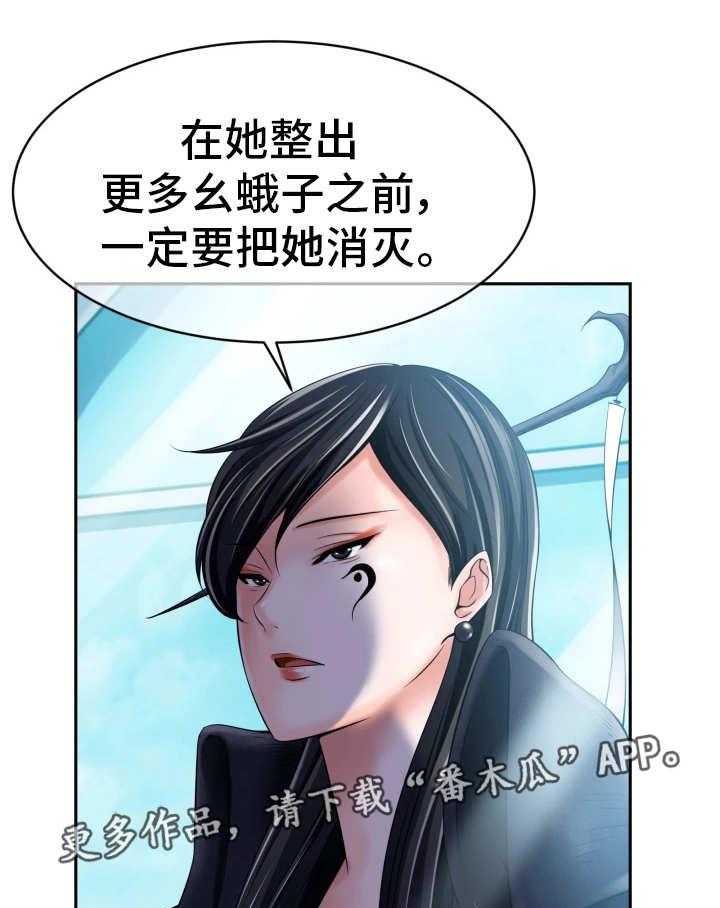 《我的对立面》漫画最新章节第19话 19_接受调查免费下拉式在线观看章节第【15】张图片