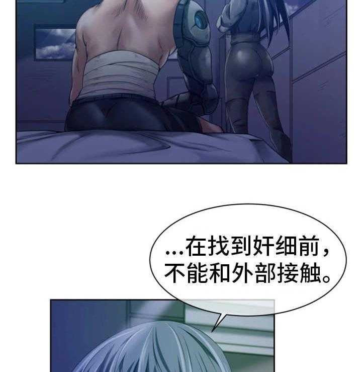 《我的对立面》漫画最新章节第19话 19_接受调查免费下拉式在线观看章节第【38】张图片