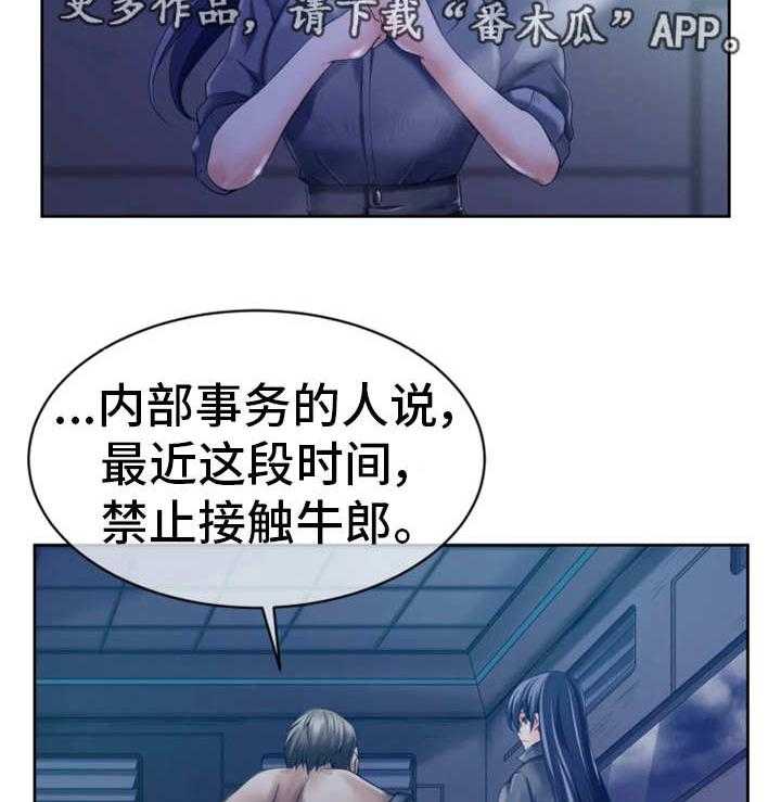 《我的对立面》漫画最新章节第19话 19_接受调查免费下拉式在线观看章节第【39】张图片