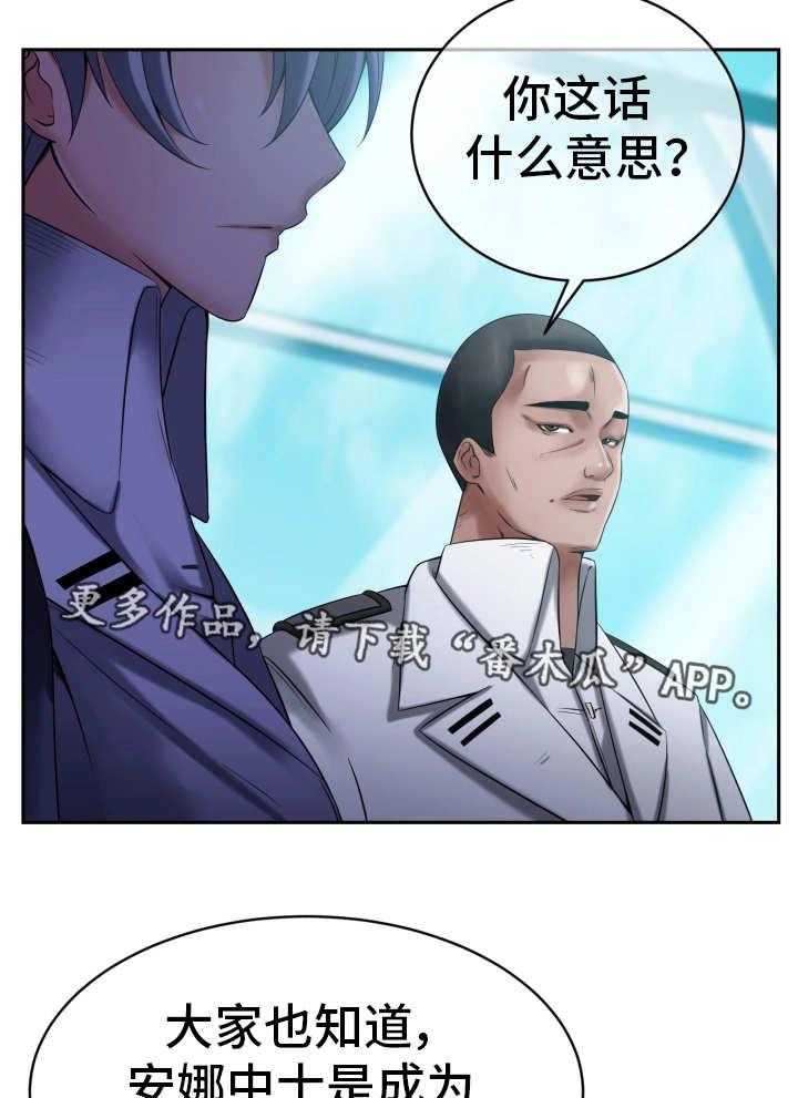 《我的对立面》漫画最新章节第19话 19_接受调查免费下拉式在线观看章节第【13】张图片