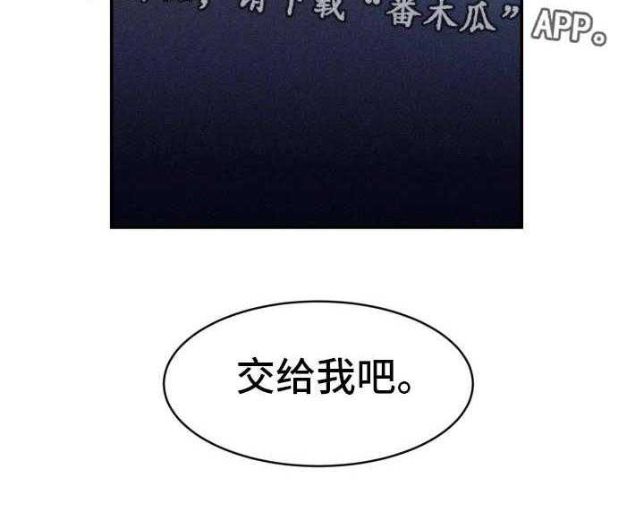 《我的对立面》漫画最新章节第19话 19_接受调查免费下拉式在线观看章节第【1】张图片