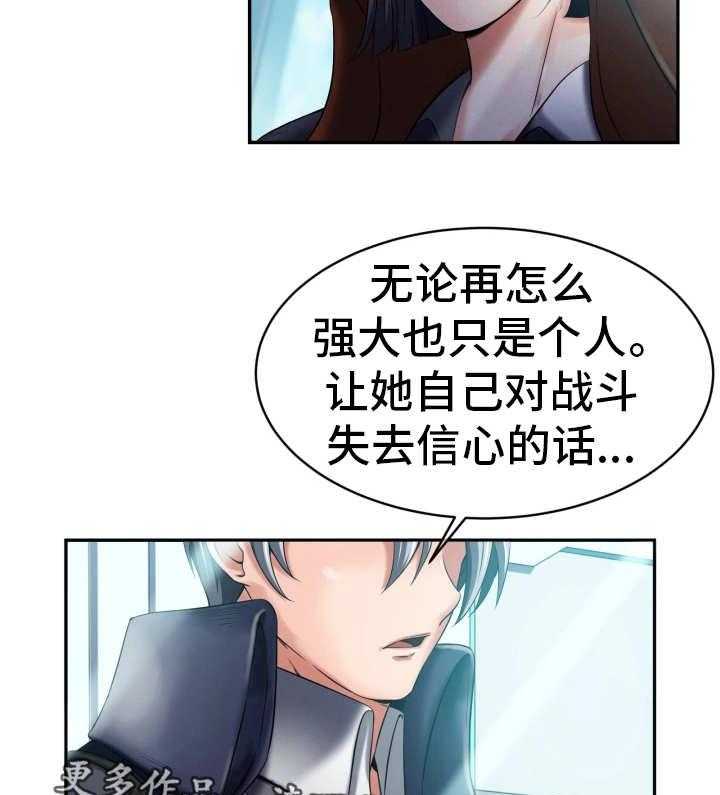 《我的对立面》漫画最新章节第19话 19_接受调查免费下拉式在线观看章节第【8】张图片