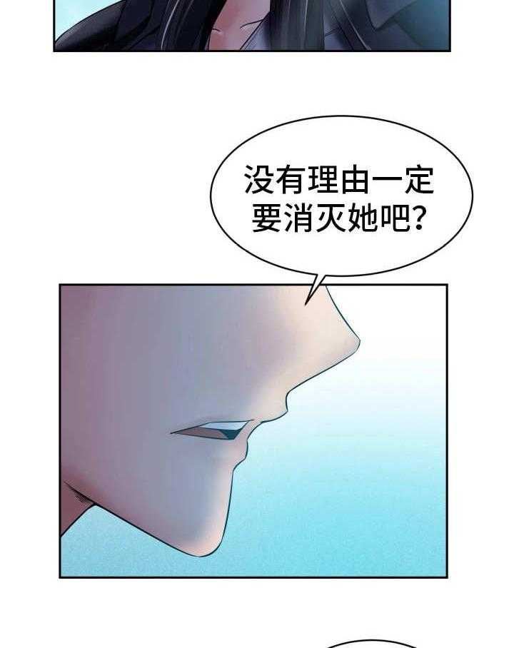 《我的对立面》漫画最新章节第19话 19_接受调查免费下拉式在线观看章节第【14】张图片