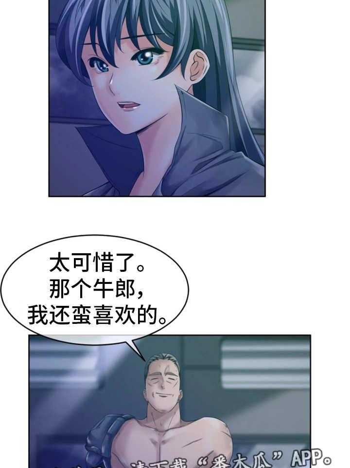 《我的对立面》漫画最新章节第19话 19_接受调查免费下拉式在线观看章节第【37】张图片