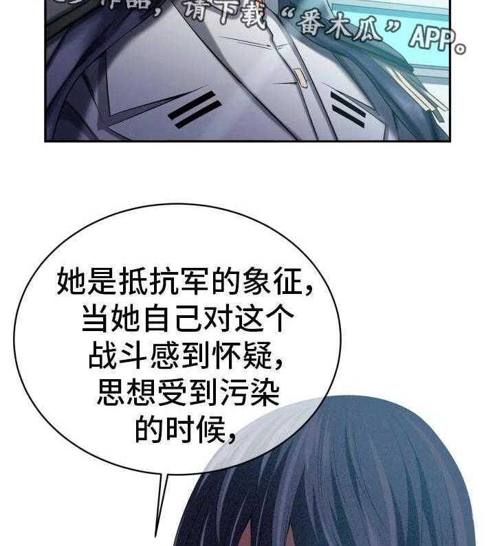 《我的对立面》漫画最新章节第19话 19_接受调查免费下拉式在线观看章节第【7】张图片