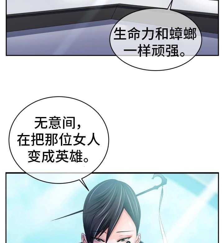 《我的对立面》漫画最新章节第19话 19_接受调查免费下拉式在线观看章节第【18】张图片