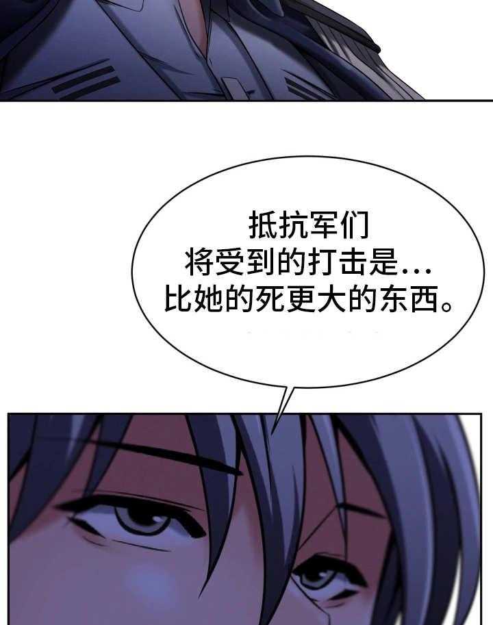 《我的对立面》漫画最新章节第19话 19_接受调查免费下拉式在线观看章节第【5】张图片