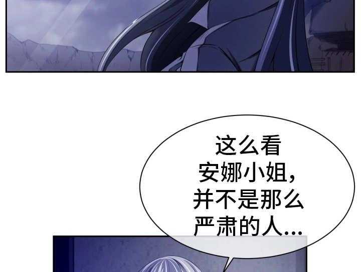 《我的对立面》漫画最新章节第21话 21_其他用途免费下拉式在线观看章节第【9】张图片