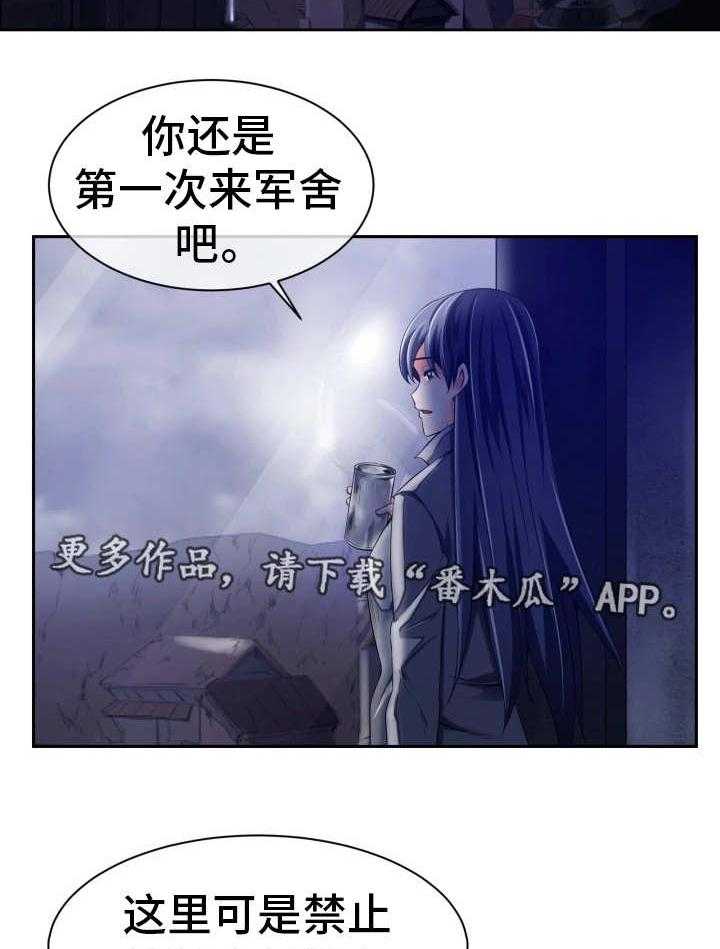 《我的对立面》漫画最新章节第21话 21_其他用途免费下拉式在线观看章节第【12】张图片