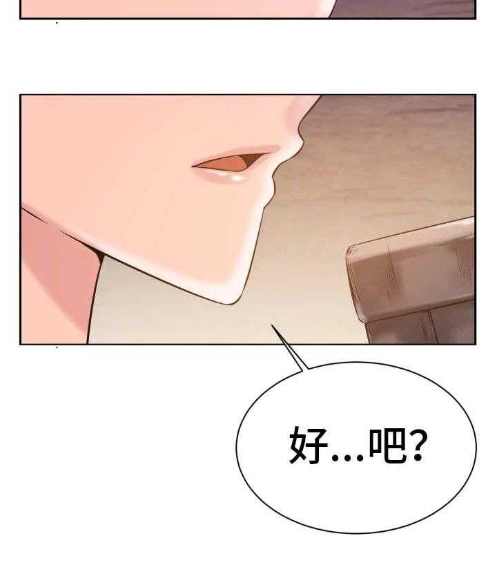 《我的对立面》漫画最新章节第21话 21_其他用途免费下拉式在线观看章节第【14】张图片