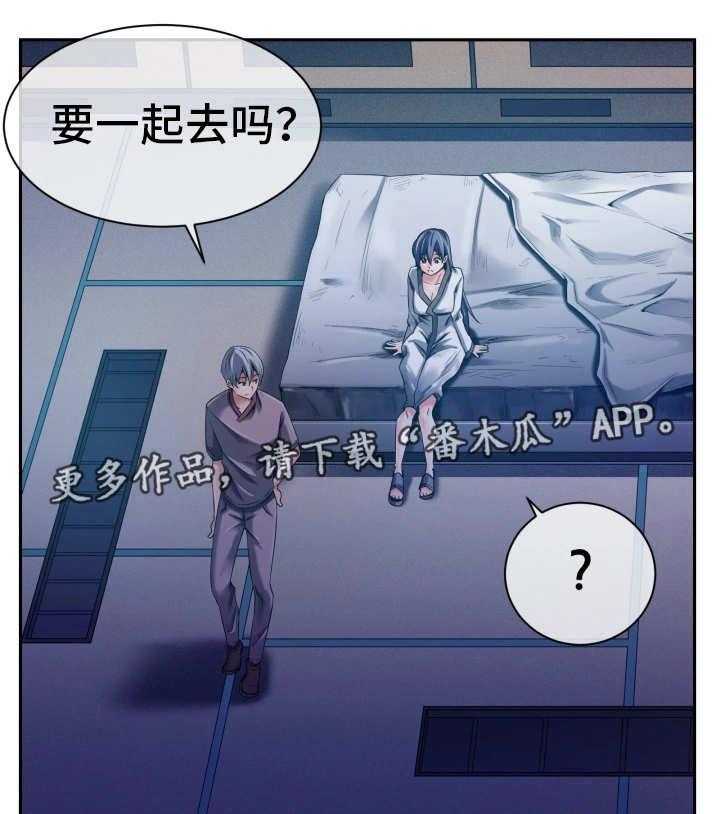 《我的对立面》漫画最新章节第21话 21_其他用途免费下拉式在线观看章节第【24】张图片