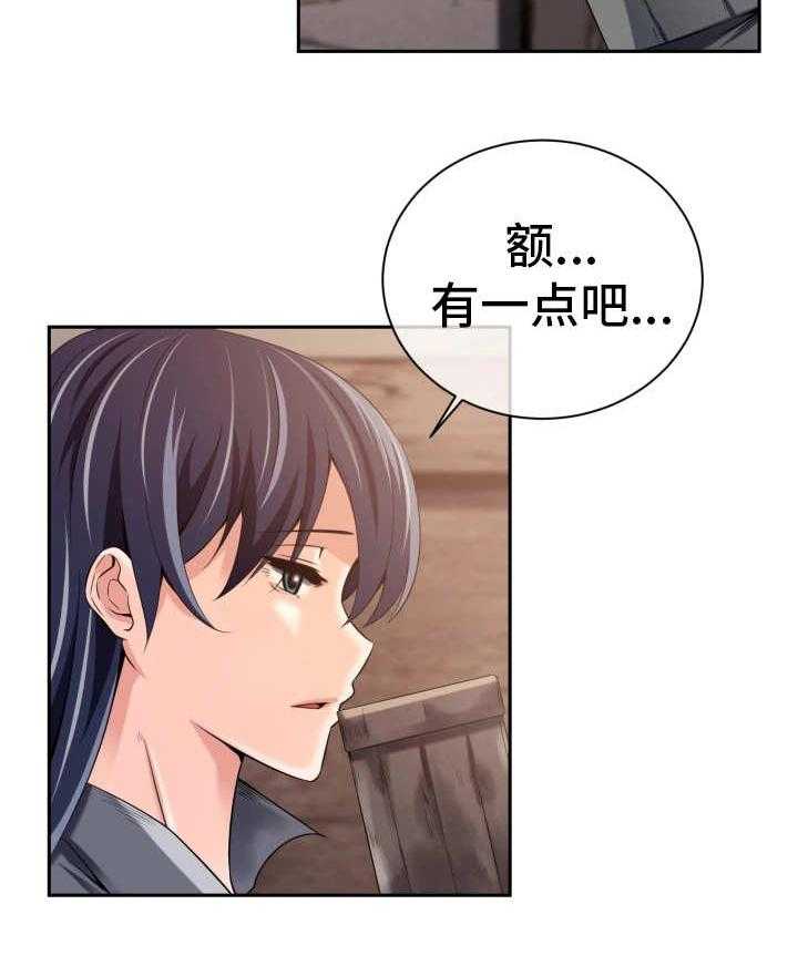 《我的对立面》漫画最新章节第21话 21_其他用途免费下拉式在线观看章节第【16】张图片