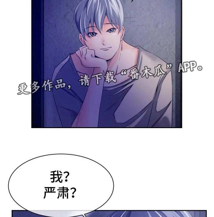 《我的对立面》漫画最新章节第21话 21_其他用途免费下拉式在线观看章节第【8】张图片