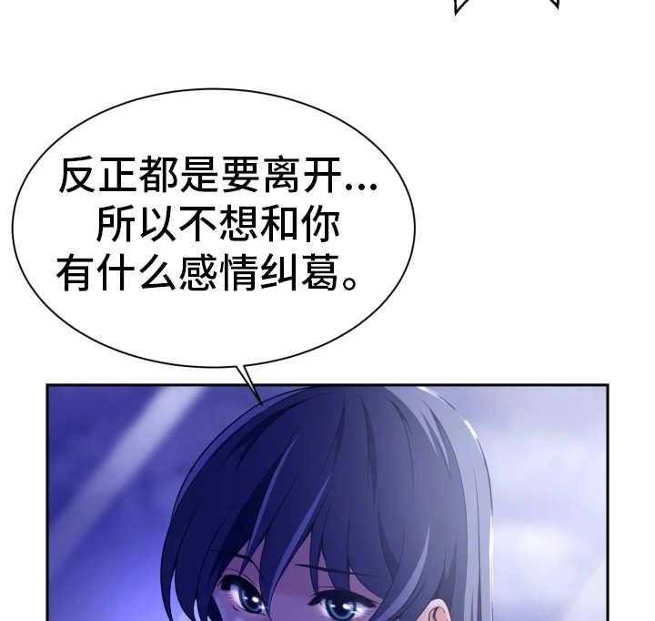 《我的对立面》漫画最新章节第21话 21_其他用途免费下拉式在线观看章节第【5】张图片