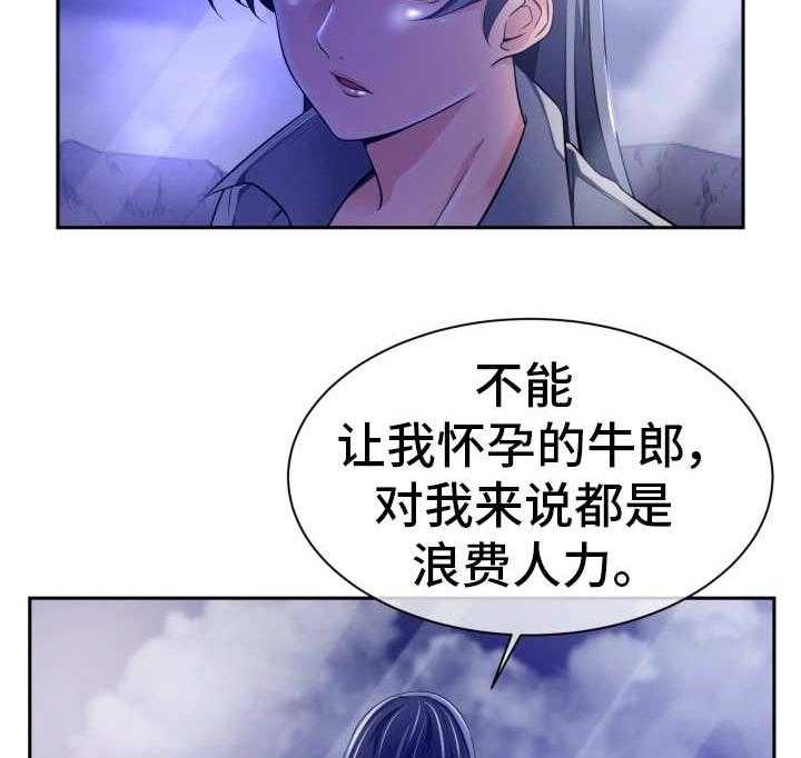 《我的对立面》漫画最新章节第21话 21_其他用途免费下拉式在线观看章节第【4】张图片