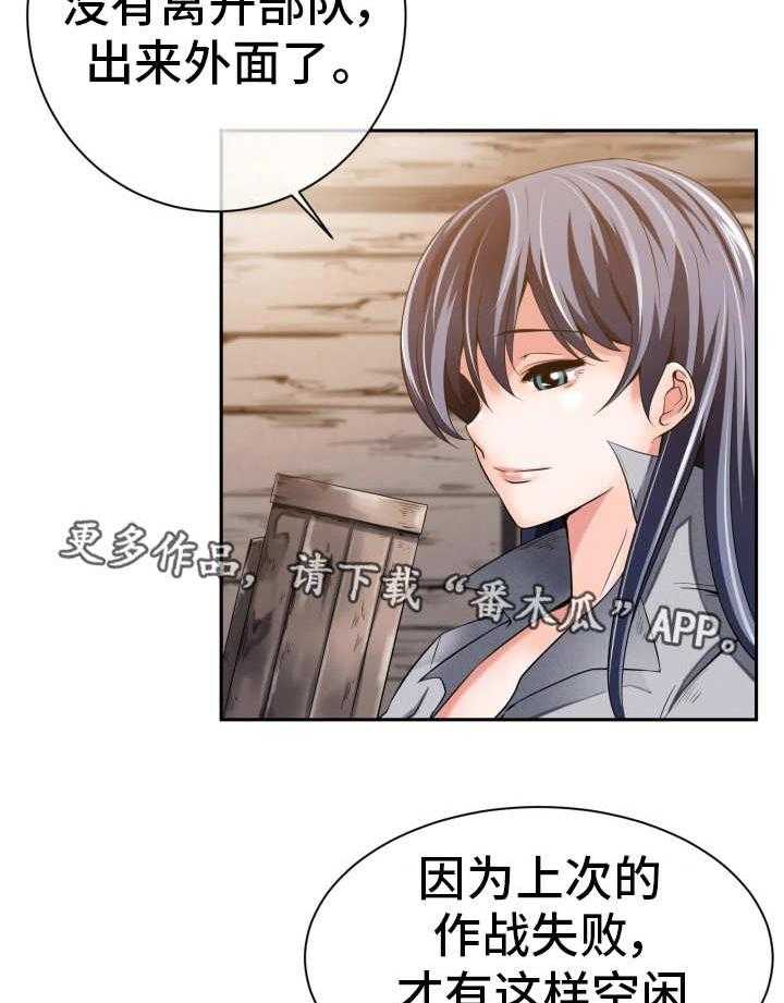 《我的对立面》漫画最新章节第21话 21_其他用途免费下拉式在线观看章节第【21】张图片