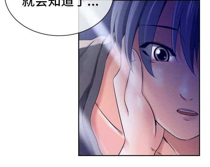 《我的对立面》漫画最新章节第22话 22_什么感觉免费下拉式在线观看章节第【1】张图片