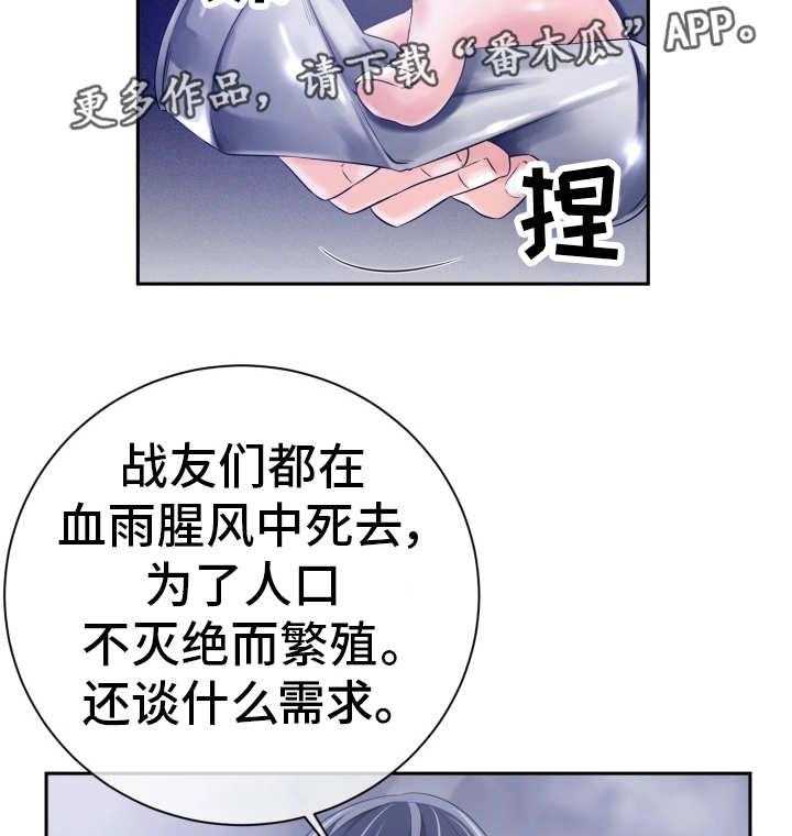 《我的对立面》漫画最新章节第22话 22_什么感觉免费下拉式在线观看章节第【13】张图片