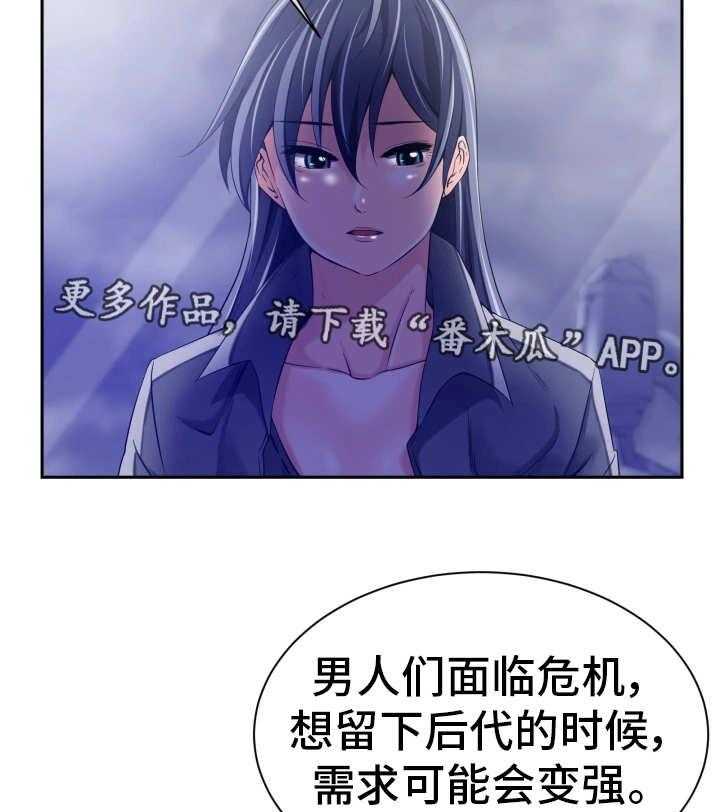 《我的对立面》漫画最新章节第22话 22_什么感觉免费下拉式在线观看章节第【12】张图片