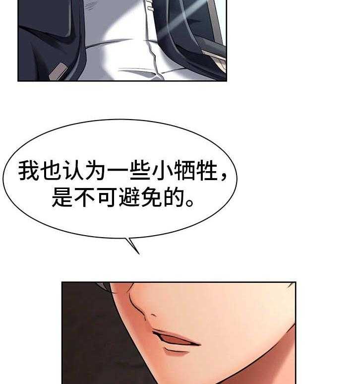 《我的对立面》漫画最新章节第24话 24_共享记忆免费下拉式在线观看章节第【3】张图片