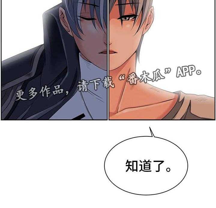 《我的对立面》漫画最新章节第24话 24_共享记忆免费下拉式在线观看章节第【1】张图片