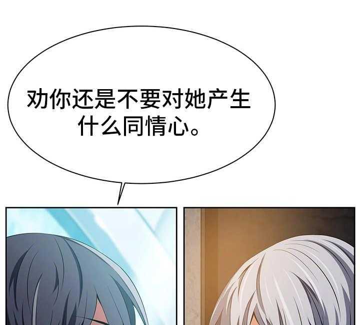 《我的对立面》漫画最新章节第24话 24_共享记忆免费下拉式在线观看章节第【7】张图片