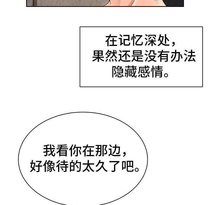 《我的对立面》漫画最新章节第24话 24_共享记忆免费下拉式在线观看章节第【9】张图片