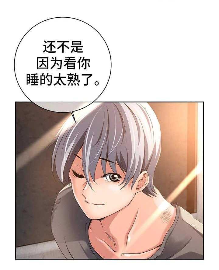 《我的对立面》漫画最新章节第24话 24_共享记忆免费下拉式在线观看章节第【22】张图片