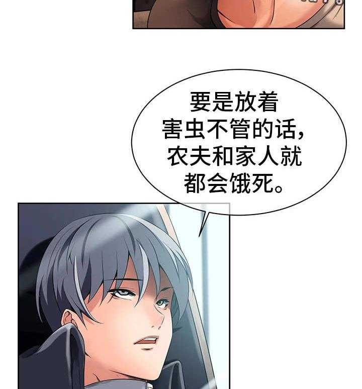 《我的对立面》漫画最新章节第24话 24_共享记忆免费下拉式在线观看章节第【4】张图片