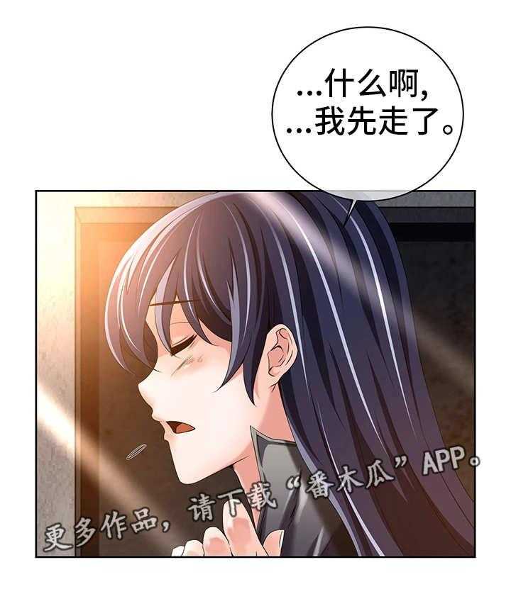 《我的对立面》漫画最新章节第24话 24_共享记忆免费下拉式在线观看章节第【21】张图片