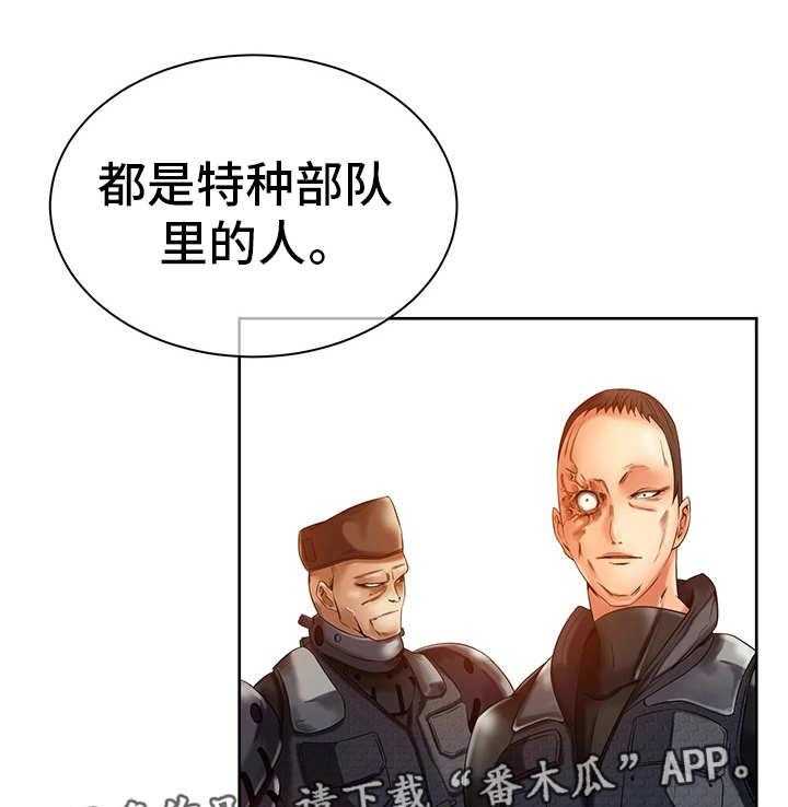 《我的对立面》漫画最新章节第25话 25_新的安排免费下拉式在线观看章节第【15】张图片