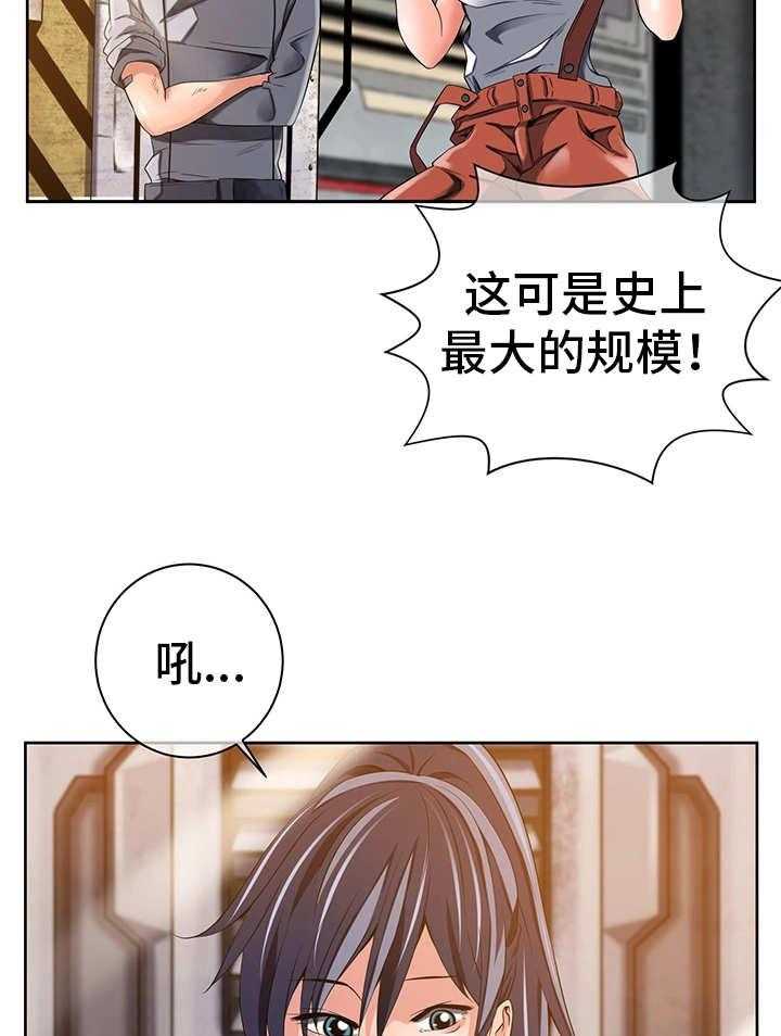 《我的对立面》漫画最新章节第25话 25_新的安排免费下拉式在线观看章节第【33】张图片