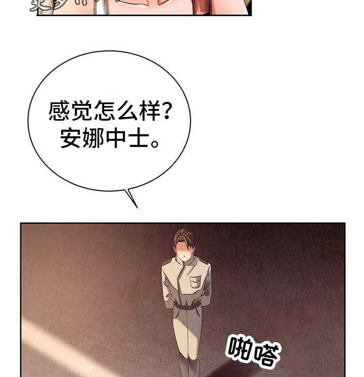 《我的对立面》漫画最新章节第25话 25_新的安排免费下拉式在线观看章节第【21】张图片