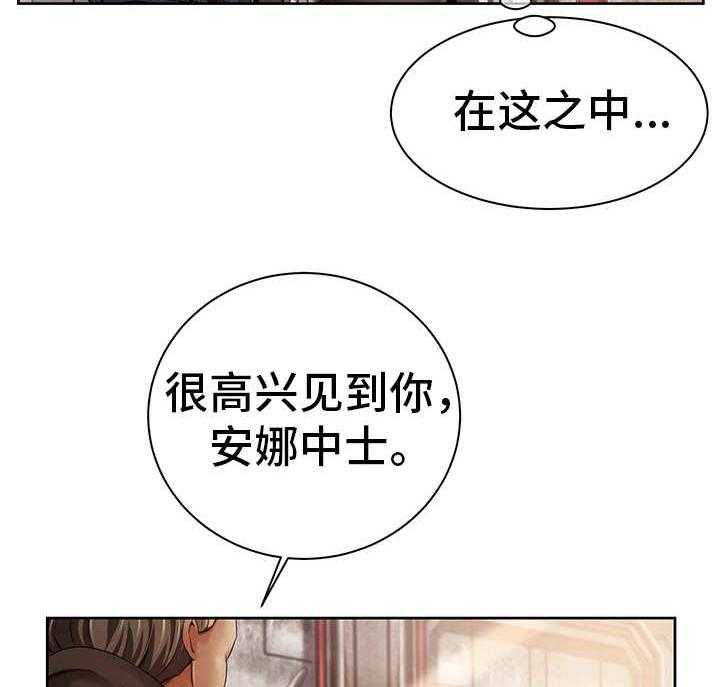 《我的对立面》漫画最新章节第25话 25_新的安排免费下拉式在线观看章节第【10】张图片