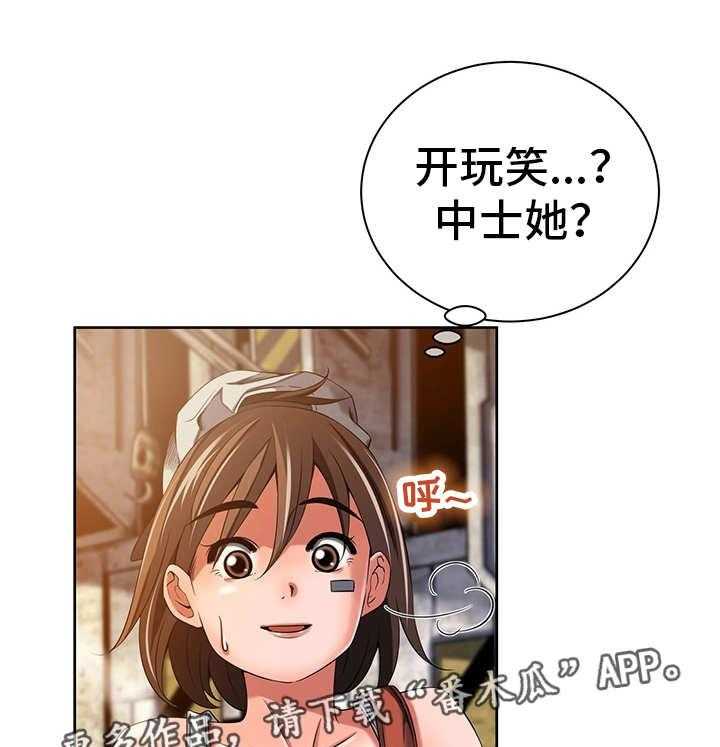 《我的对立面》漫画最新章节第25话 25_新的安排免费下拉式在线观看章节第【22】张图片