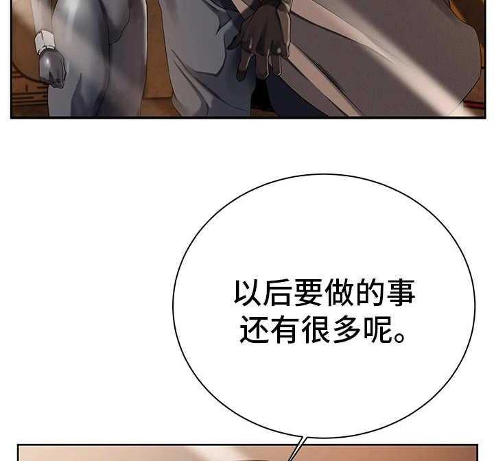 《我的对立面》漫画最新章节第25话 25_新的安排免费下拉式在线观看章节第【2】张图片