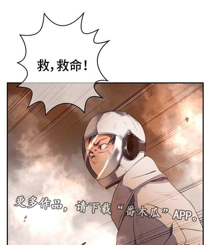 《我的对立面》漫画最新章节第26话 26_新的队伍免费下拉式在线观看章节第【2】张图片