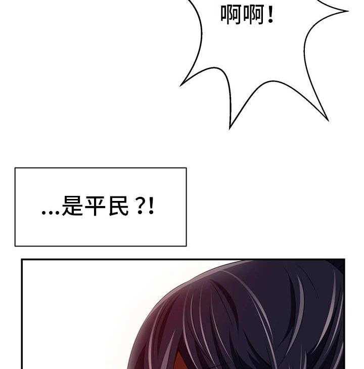 《我的对立面》漫画最新章节第27话 27_无辜的人免费下拉式在线观看章节第【10】张图片