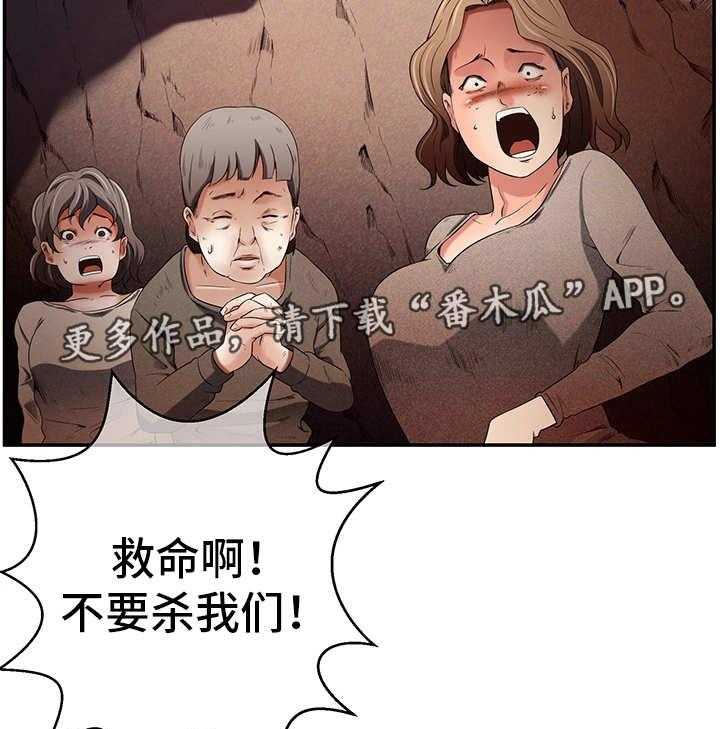 《我的对立面》漫画最新章节第27话 27_无辜的人免费下拉式在线观看章节第【12】张图片