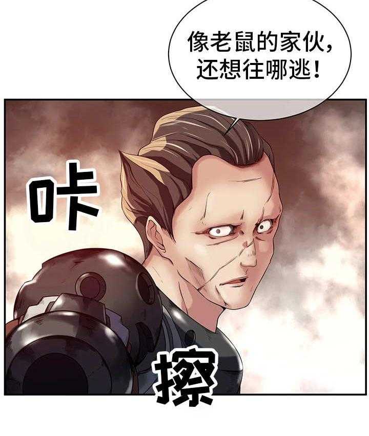 《我的对立面》漫画最新章节第27话 27_无辜的人免费下拉式在线观看章节第【23】张图片