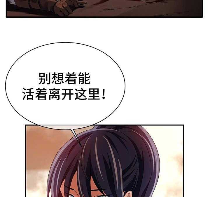 《我的对立面》漫画最新章节第27话 27_无辜的人免费下拉式在线观看章节第【17】张图片