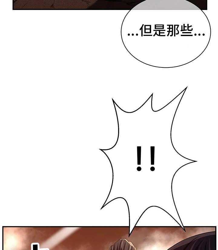 《我的对立面》漫画最新章节第27话 27_无辜的人免费下拉式在线观看章节第【3】张图片