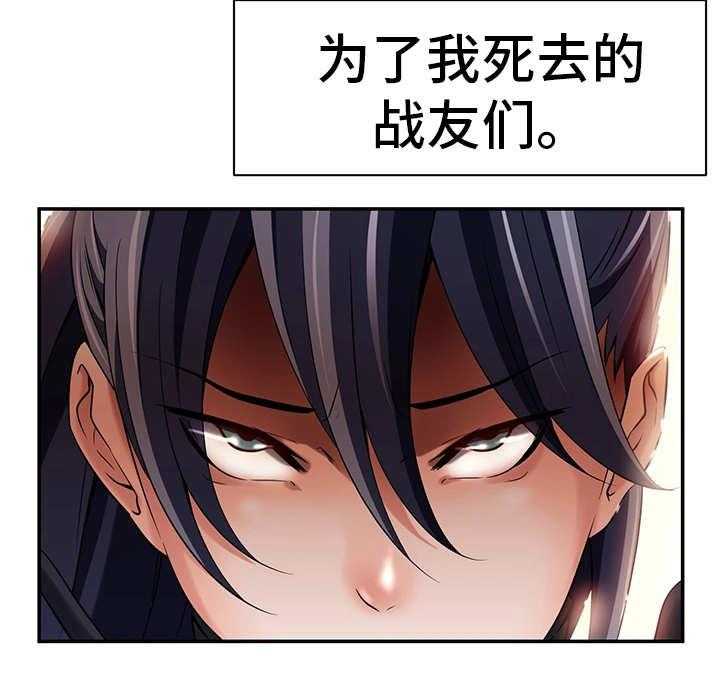 《我的对立面》漫画最新章节第27话 27_无辜的人免费下拉式在线观看章节第【28】张图片