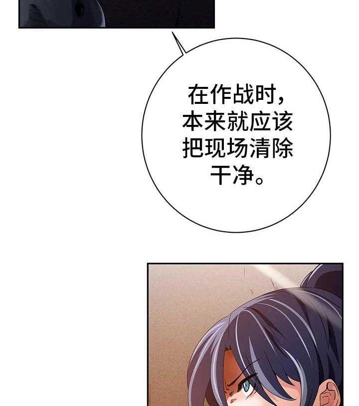 《我的对立面》漫画最新章节第28话 28_赶尽杀绝免费下拉式在线观看章节第【23】张图片