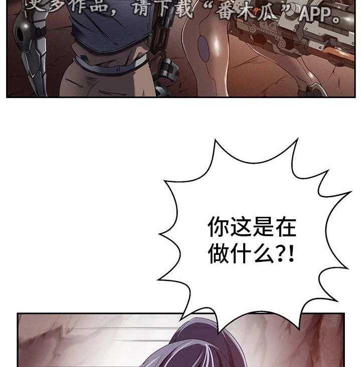 《我的对立面》漫画最新章节第28话 28_赶尽杀绝免费下拉式在线观看章节第【27】张图片