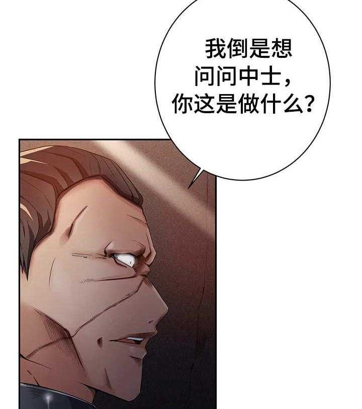 《我的对立面》漫画最新章节第28话 28_赶尽杀绝免费下拉式在线观看章节第【24】张图片