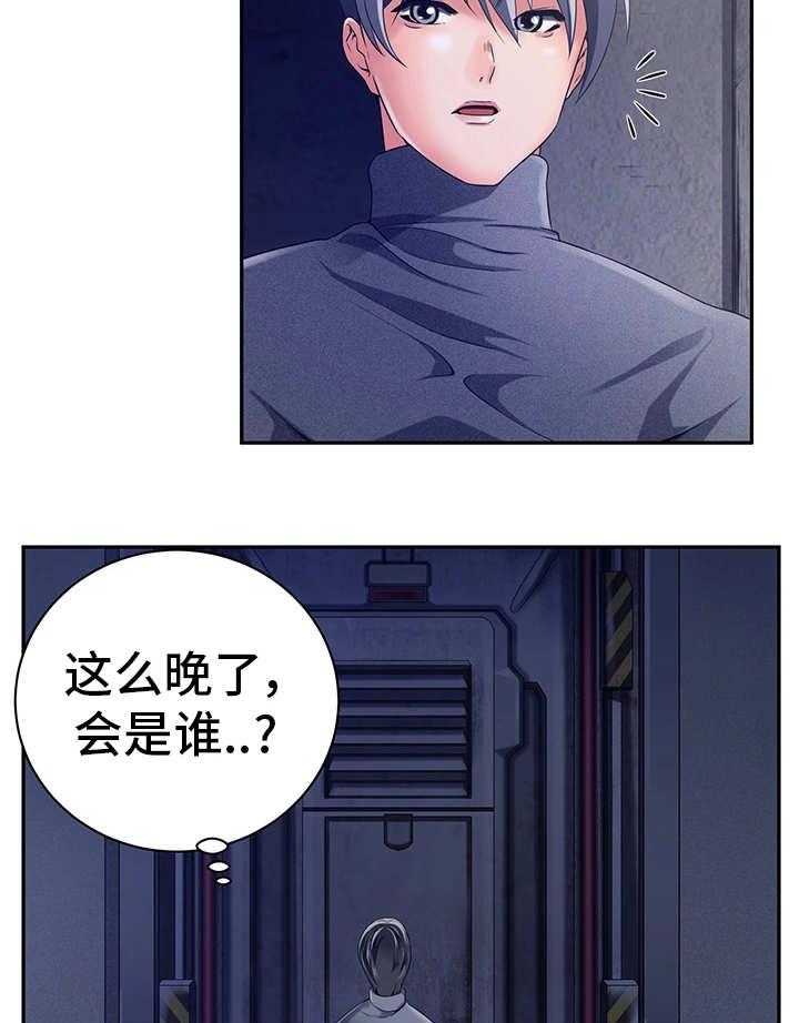 《我的对立面》漫画最新章节第29话 29_服从命令免费下拉式在线观看章节第【3】张图片